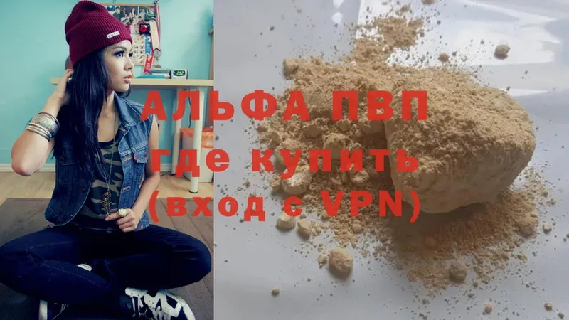 A-PVP VHQ  OMG ссылки  Белорецк 