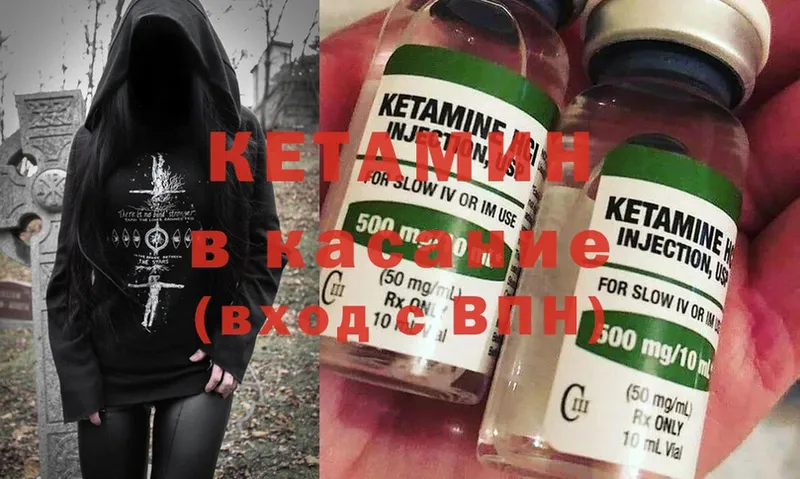 Кетамин ketamine  где найти наркотики  Белорецк 