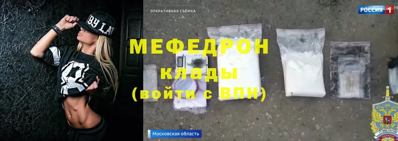 МЕФ mephedrone  Белорецк 